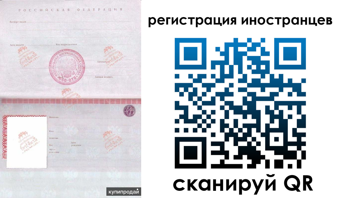 где прописаться в Новосибирске