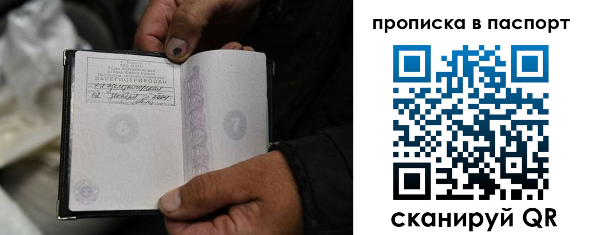 временная регистрация адрес в Новосибирске