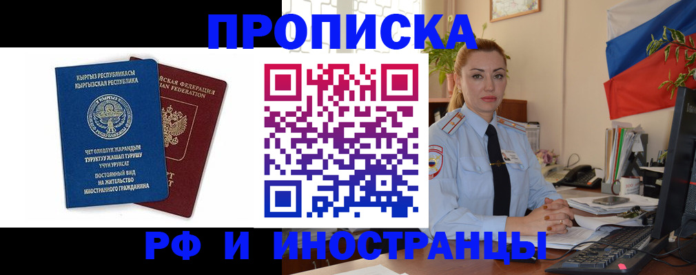 регистрация для школы в Новосибирске