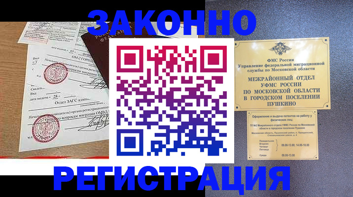 временная регистрация госуслуги в Новосибирске