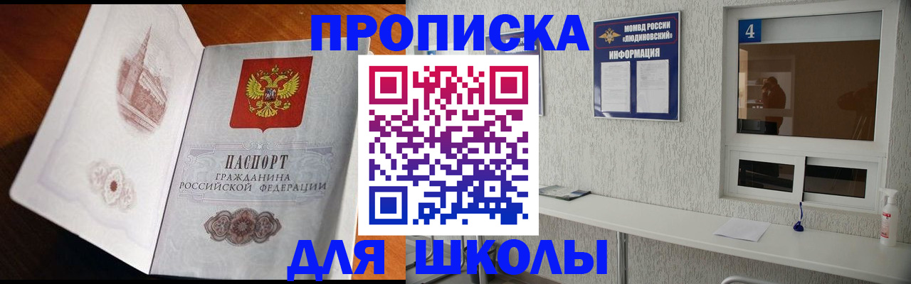 временная регистрация поиск в Новосибирске